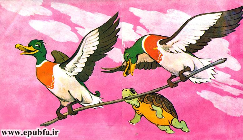 لاکپشت وقتی به آسمان رفت از دیدن جنگل و بیشهزار زیر پای خودش خوشحال شد